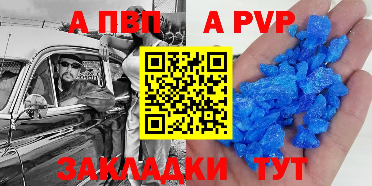 Alfa_PVP VHQ  APVP  Калининград  Вход с VPN  Alpha PVP крисы CK 