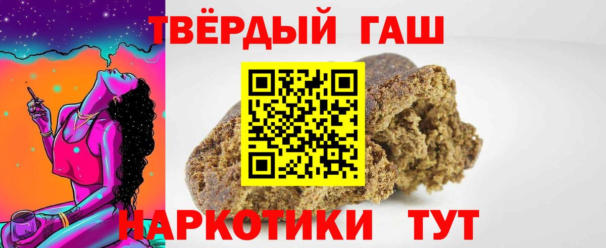 Калининград  ГАШ hashish  наркота  Вход с VPN 