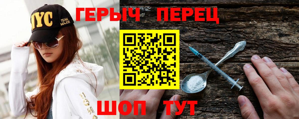 ГЕРОИН гречка Калининград
