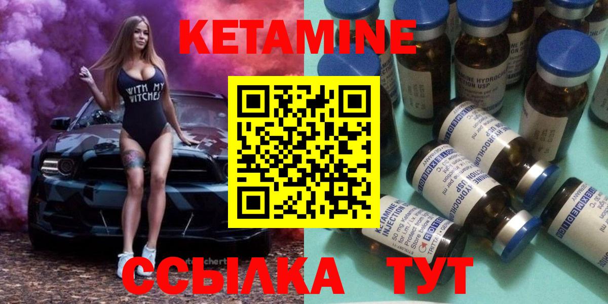 КЕТАМИН ketamine  КЕТАМИН VHQ  Вход с VPN  гидра зеркало  Калининград 