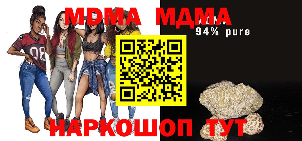 МДМА crystal  MDMA crystal  Вход с VPN  Калининград 