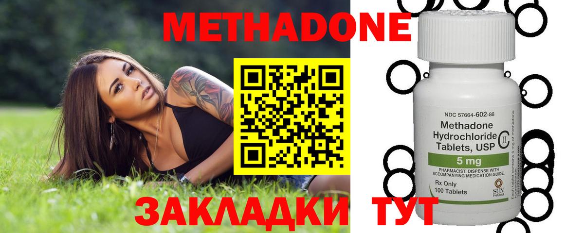 Метадон мёд  МЕТАДОН мёд  Калининград  Вход с VPN 