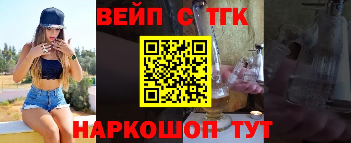 Дистиллят ТГК THC oil Калининград